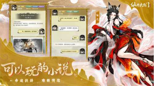 用仙法对抗末日，无限流仙侠游戏《仙界大掌门》全平台预约开启