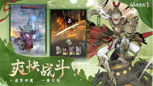 用仙法对抗末日，无限流仙侠游戏《仙界大掌门》全平台预约开启