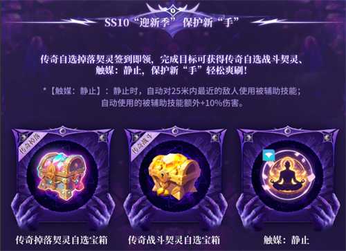 火炬无限SS10“迎新季”现已上线，速速闯荡叠界、尽享丝滑爽刷！(火炬无限ss9职业推荐)