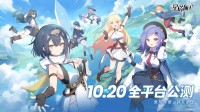 《星塔旅人》全球公测定档10月20日，成为魔王的轻喜剧奇旅即将启程!(《星塔旅人》开启预注册)