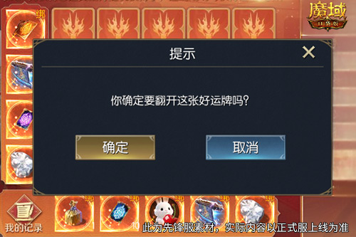 签到赢魔石！魔域口袋版百万魔石签到