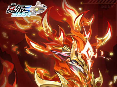 10月17日赛尔号新版本“熔岩下的暗影”即将到来！(赛尔202)