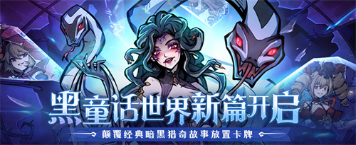魔镜物语原班团队暗黑新作《幻灵召唤师》来袭！预约开启！(魔镜物语破解版)