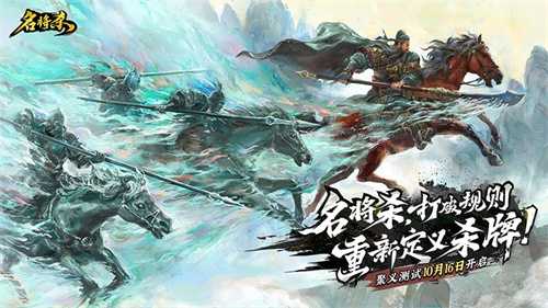 《名将杀》聚义测试今日10点正式开启！(三国名将杀最强阵容)