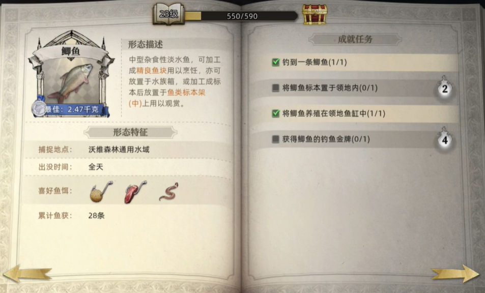 荒原曙光怎么钓鱼(荒原曙光钓鱼步骤)