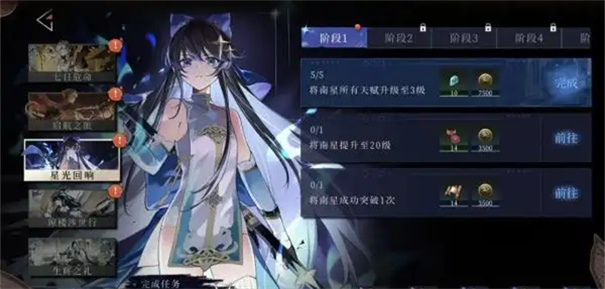 辉烬游戏角色大全介绍