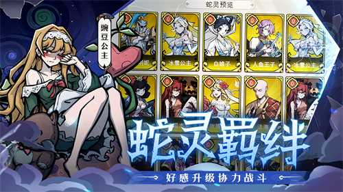 魔镜物语原班团队暗黑新作《幻灵召唤师》来袭！预约开启！