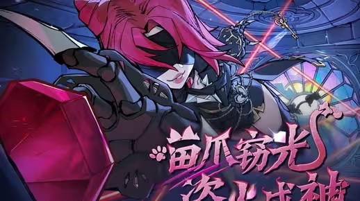 《蛋仔派对》追捕者-影爪梵蒂娅形象首曝！