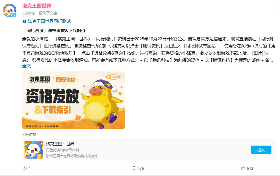 洛克王国世界什么时候正式上线(洛克王国世界什么时候立项的)