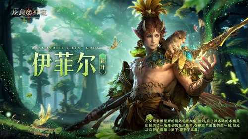 《龙息：神寂》S4赛季「深海的回音」启幕 全新英雄体系革新战术格局(《龙息:神寂》平民搭配)