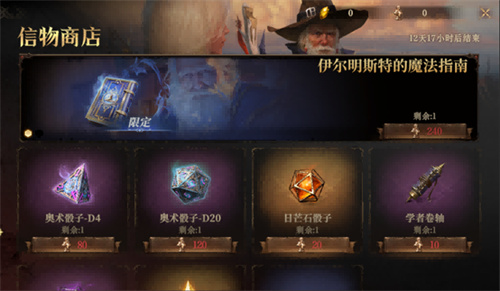 传奇法师再续前缘 《龙息：神寂》×《龙与地下城》联动活动【不眠者的回响】限时开启(传奇法师装备怎么搭配)