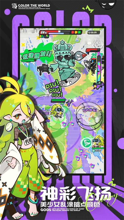 《乱涂！彩世界》全渠道测试开启，2分钟单手爆涂拯救世界！