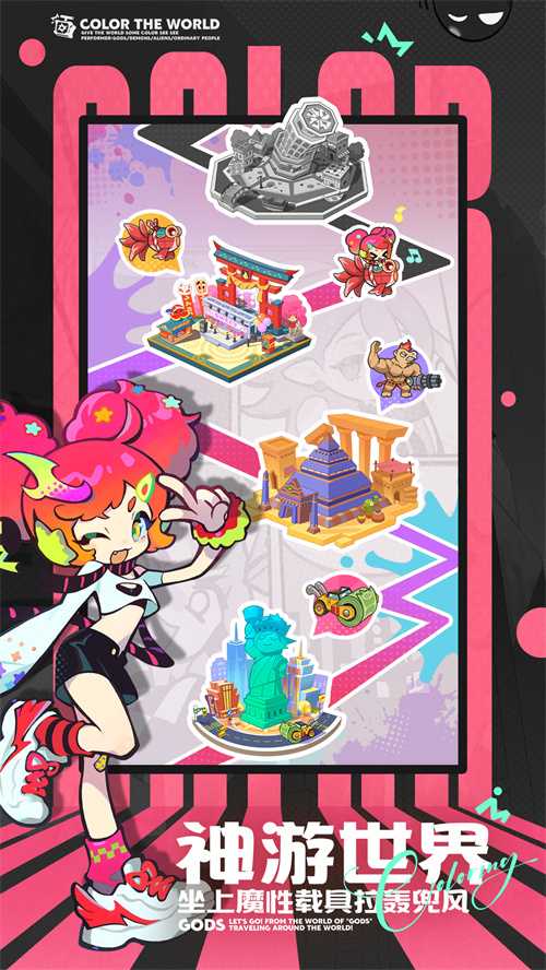 《乱涂！彩世界》全渠道测试开启，2分钟单手爆涂拯救世界！