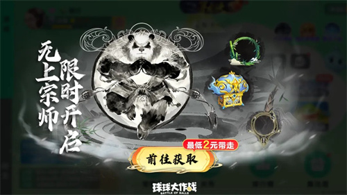 《球球大作战》S11赛季11月1日开启，全新玩法夺宝大逃杀组队摸金