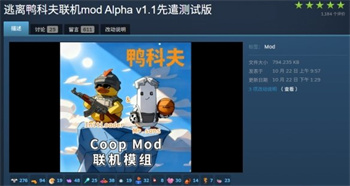 逃离鸭科夫可以联机吗(逃离鸭科夫可以联机么)