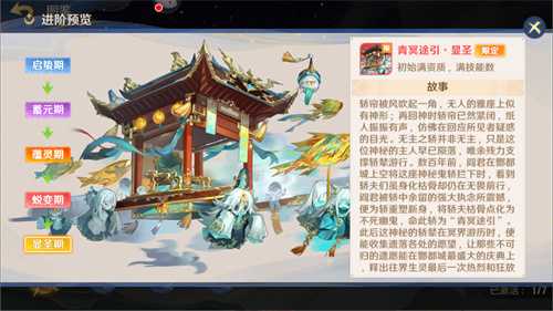 《自在西游》10月版本亮点汇总：石矶娘娘正式上线、酆都奇夜活动即将开启、金色品质铭文登场、敖丙觉醒。