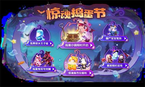 《太空杀》万圣狂欢夜惊魂小镇登陆，精灵梦叶罗丽联动上线(太空杀身份大全)