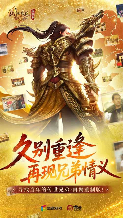 《传奇世界重制版》11月27日公测！预创角现已开启！