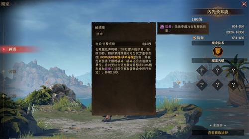 《龙息：神寂》全新魔宠长耳鹿，攻防一体革新战术格局(龙息byspoh)