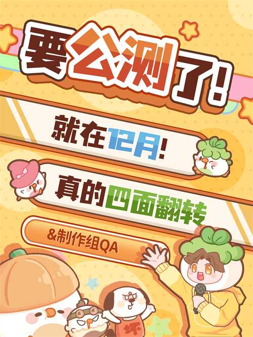 超自由的模拟装修游戏《菜鸡梦想家》12月公测！