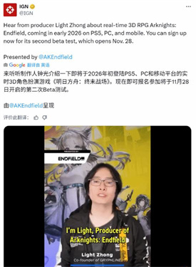 明日方舟终末地测试资格什么时候发放 明日方舟终末地什么时候上线(明日方舟终末地测试资格)