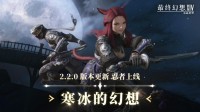 《最终幻想14：水晶世界》2.2.0版本更新，全新职业忍者上线!(最终幻想14中格里达尼亚的冒险者住宅区叫什么)