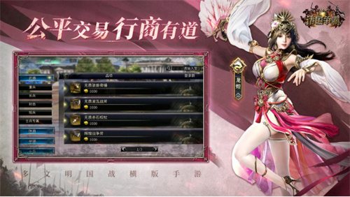 《诸国争霸》今日公测！四大文明交锋，登录即送300抽！