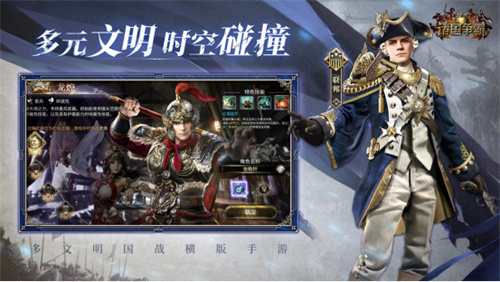 《诸国争霸》今日公测！四大文明交锋，登录即送300抽！