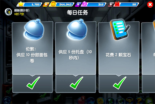 飞机大厨五秒内供应五个甜点哪一关 飞机大厨五秒内供应五份甜品在哪关可以完成(飞机大厨五秒内供应五份饮料)