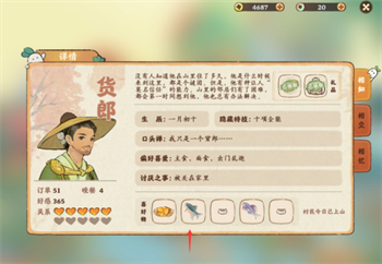 桃源深处有人家村民喜好大全2025 桃源深处有人家村民喜好物怎么解锁