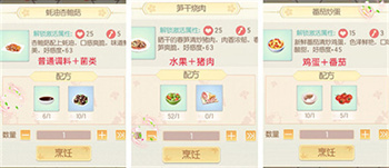 盛世芳华游戏菜谱大全攻略图文 含隐藏菜品解锁技巧(盛世芳华游戏菜谱鸳鸯配)