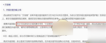 剑网三万宝楼执事在哪里 剑网三万宝楼npc在哪