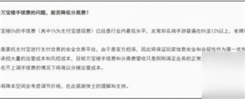 剑网三万宝楼执事在哪里 剑网三万宝楼npc在哪