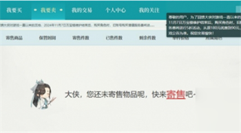 剑网三万宝楼执事在哪里 剑网三万宝楼npc在哪