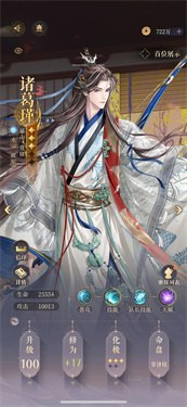 如鸢诸葛亮值得养吗 如鸢诸葛亮的技能有哪些特点