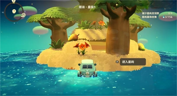 星布谷地星海旅行怎么玩 星布谷地星海旅行攻略玩法