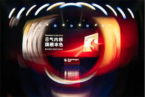 全新骁龙8正式发布，一大批性能旗舰已经在路上了(全新骁龙8正式发布时间)
