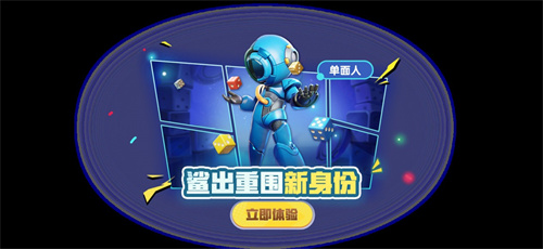 太空杀三周年庆典预热启动，鲨出重围新赛季新身份单面人亮相(太空杀2020)