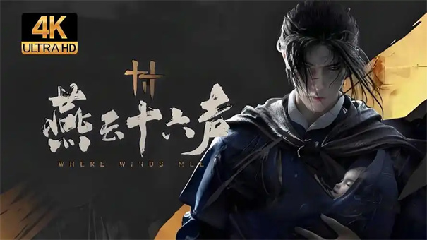 燕云十六声阴阳迷踪步怎么获得 燕云十六声阴阳迷踪步怎么用(燕云十六声阴阳迷踪步5重突破)