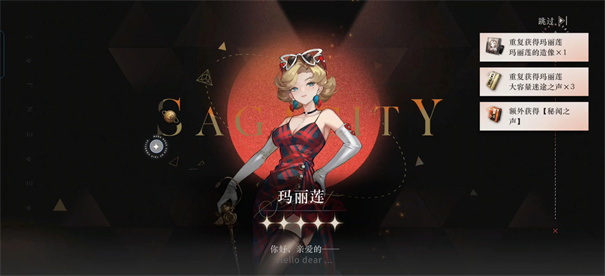 重返未来1999玛尔莎培养技巧 重返未来1999玛尔莎怎么样(重返未来1999官网)