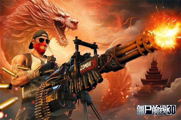 僵尸前线3d时装券怎么获得 僵尸前线3d时装券怎么用(僵尸前线3d下载)