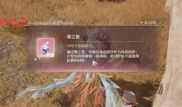 无限暖暖冰山岩仔获取方式详情 无限暖暖冰山岩仔如何获取