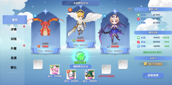 风之国世界宠物培养攻略 风之国世界宠物阵容搭配攻略