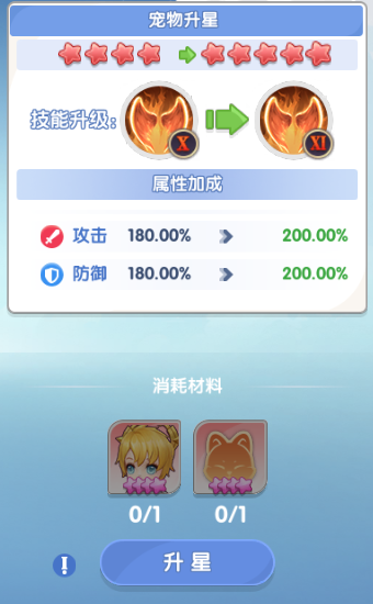 风之国世界宠物培养攻略 风之国世界宠物阵容搭配攻略