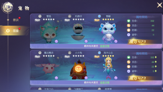 风之国世界宠物培养攻略 风之国世界宠物阵容搭配攻略