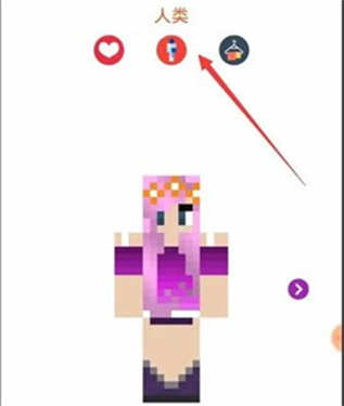 怎么制作我的世界皮肤教程 怎么制作我的世界皮肤网易版下载安装