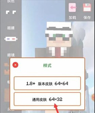 怎么制作我的世界皮肤教程 怎么制作我的世界皮肤网易版下载安装