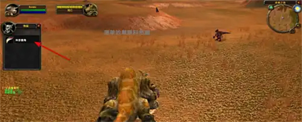 魔兽世界怀旧服收集解药任务怎么做 魔兽世界怀旧服收集解药任务攻略