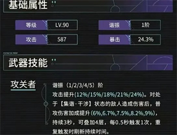 鸣潮陆赫斯什么时候上线 鸣潮陆赫斯属性