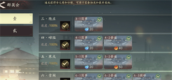 三国望神州太平钥匙怎么获得 三国望神州太平钥匙哪里得到攻略